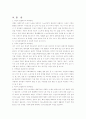 [노인복지론]  노인부양 실제사례와 다양한 관점에서의 대처방안  3페이지