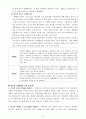 유통점의 비교논의 9페이지