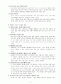 유통점의 비교논의 11페이지