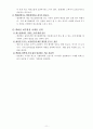 유통점의 비교논의 12페이지
