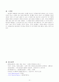 유통점의 비교논의 14페이지
