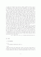 국내 스포츠정책의 현황과 과제 4페이지