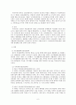 국내 스포츠정책의 현황과 과제 6페이지