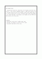 [교육심리학]단기기억과 장기기억 & 기억력을 높이기 위한 전략  4페이지