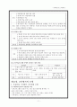 [교육과정 및 교육평가]주요 내용 정리  11페이지