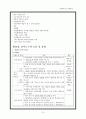 [교육과정 및 교육평가]주요 내용 정리  15페이지