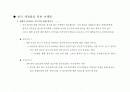 한식세계화 아이디어 2페이지