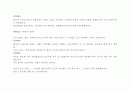 한식세계화 아이디어 5페이지