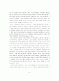 한국의 정부와 언론과의 관계  5페이지