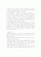 한국의 정부와 언론과의 관계  15페이지