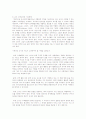유아 수학교육의 지도방법을 논하시오 - 아동문학을 통한 수학교육, 활동자료 및 지도법, 수학교육의 평가방법 5페이지