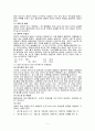 Refrigerants (냉매) 7페이지