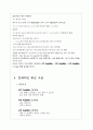 amp 설계 예비보고서 5페이지