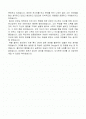 '죽은 열정에게 보내는 젊은 Googler의 편지' 를 읽고 2페이지