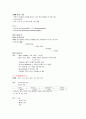 환경과 웰빙 24페이지