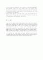 유통업계 자기소개서 합격샘플모음[가치관, 생활신조, 성격, 지원동기 및 포부, 성장환경, 취미, 특기 등]  [자소서 작성요령][우수 자소서 샘플 모음][ 자기소개서 작성법 노하우] [보너스 이력서양식&자기소개서양 15페이지