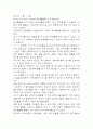 봉사활동소감문 1페이지