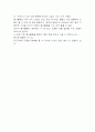 봉사활동소감문 2페이지