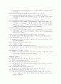 갑상선 질환 Thyroid Disorders 5페이지