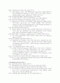 갑상선 질환 Thyroid Disorders 6페이지