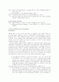 갑상선 질환 Thyroid Disorders 9페이지