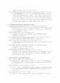 Fungal Infection(진균감염) 4페이지