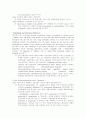 Fungal Infection(진균감염) 5페이지