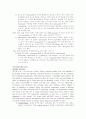Fungal Infection(진균감염) 7페이지