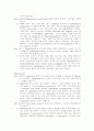 Fungal Infection(진균감염) 9페이지