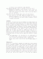 Fungal Infection(진균감염) 10페이지