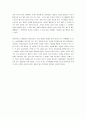 [독후감] 늑대토템 4페이지