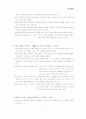 심리사회학  3페이지