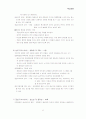 심리사회학  6페이지