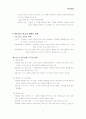 심리사회학  11페이지