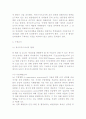 WTO세이프가드협정 6페이지
