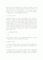 WTO세이프가드협정 7페이지