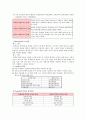 교육행정 및 교육경영 요약(5장~8장) 7페이지
