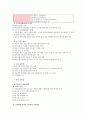 교육행정 및 교육경영 요약(5장~8장) 24페이지