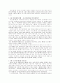 국내 조류 인플루엔자의 국내 유입 시나리오 작성 4페이지