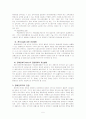 장애인복지의 문제점 및 발전방안 6페이지