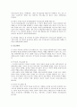 부모-자녀 의사소통방식이 자녀에게 미치는 영향 7페이지