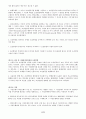 UCP 600 한글 해석본 6페이지