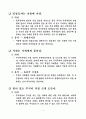 증권투자 격언분석, 주식투자 격언분석 2페이지