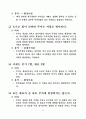 증권투자 격언분석, 주식투자 격언분석 3페이지