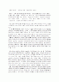 교육이란 무엇인가에 대해서 제 생각을 책과 함께 정리한 글 1페이지
