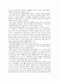 교육이란 무엇인가에 대해서 제 생각을 책과 함께 정리한 글 2페이지