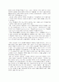 교육이란 무엇인가에 대해서 제 생각을 책과 함께 정리한 글 3페이지