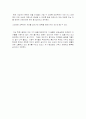 교육이란 무엇인가에 대해서 제 생각을 책과 함께 정리한 글 4페이지