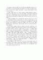 대중문화시대의 스포츠  2페이지