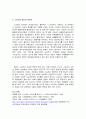 대중문화시대의 스포츠  5페이지